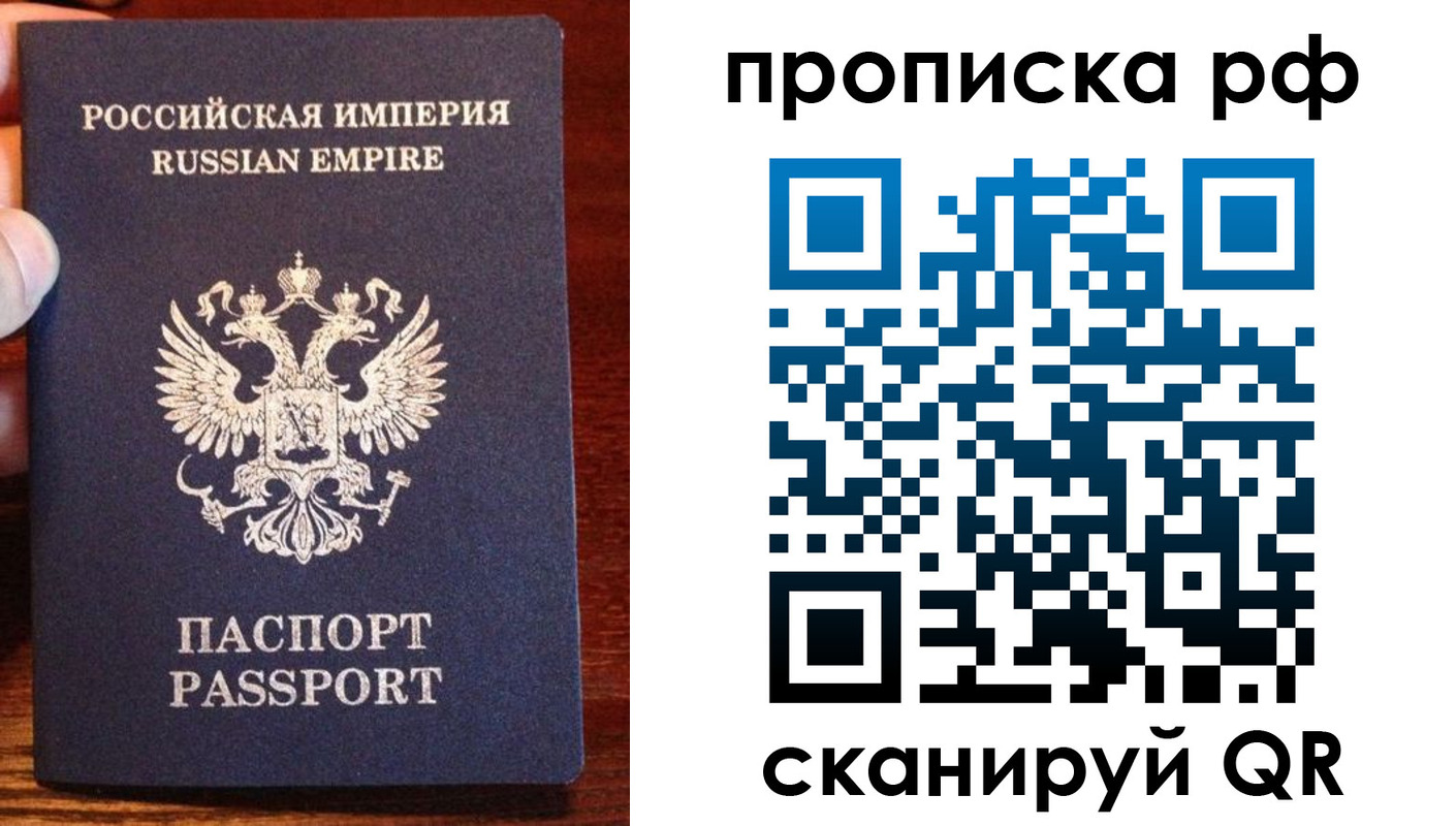 прописка для работы в Собинке