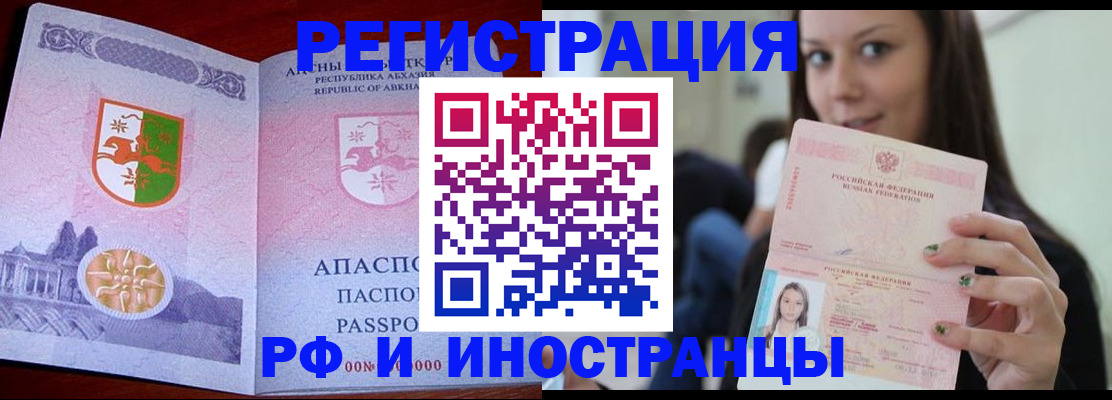 прописка законно в Собинке