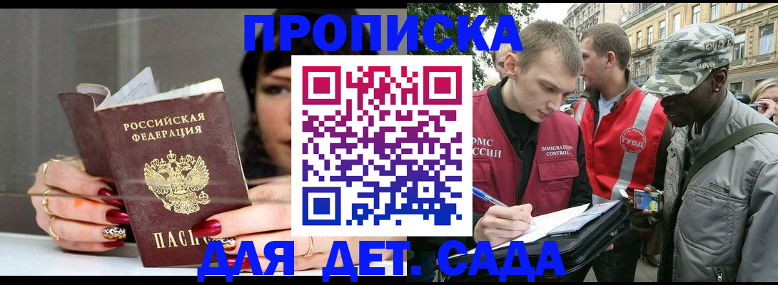 временная регистрация купить в Собинке