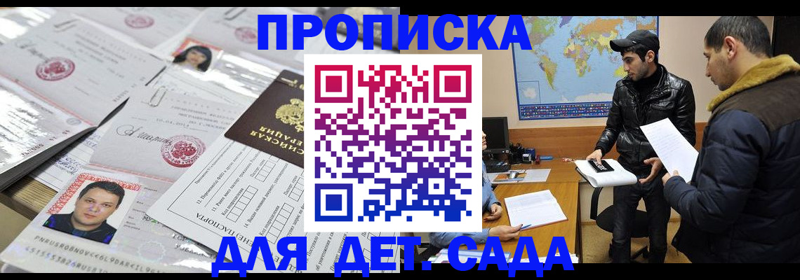 временная регистрация законно в Собинке