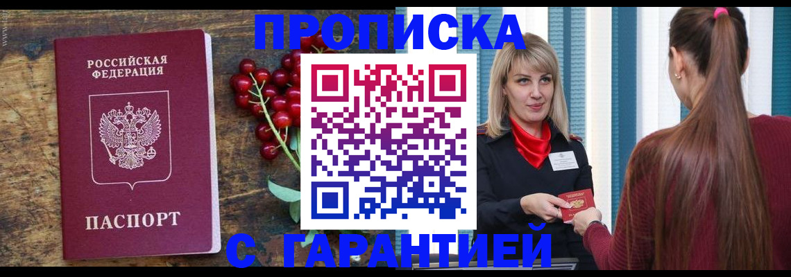 временная регистрация для школы в Собинке