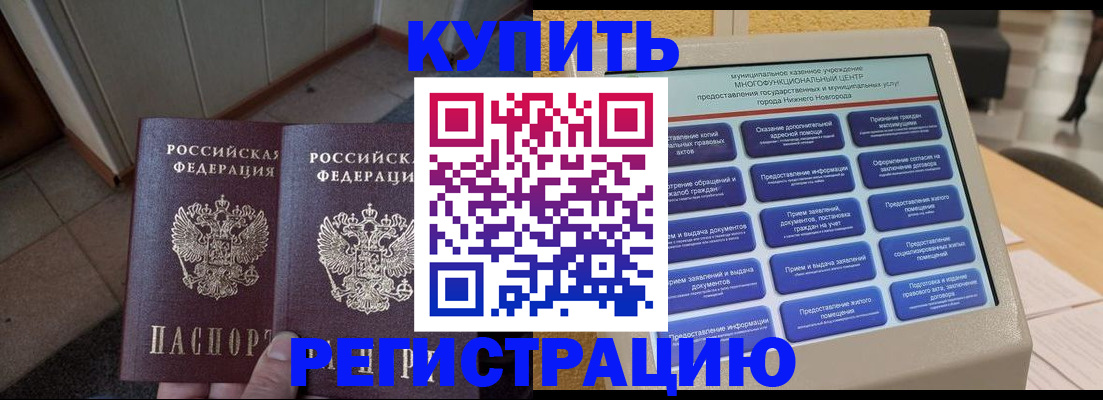 временная регистрация надежно в Собинке