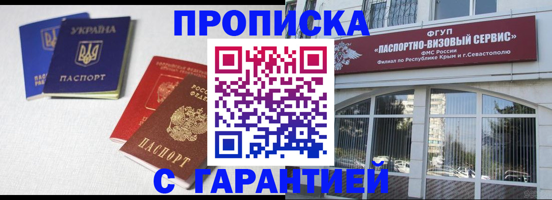 временная прописка в Собинке